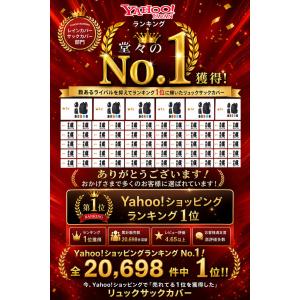 リュックカバー ＼2点目半額クーポン/ 防水 ...の詳細画像1