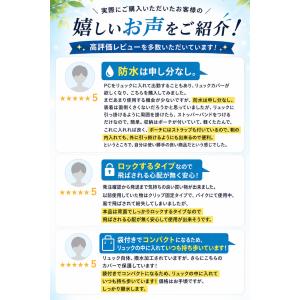 リュックカバー ＼2点目半額クーポン/ 防水 ...の詳細画像2