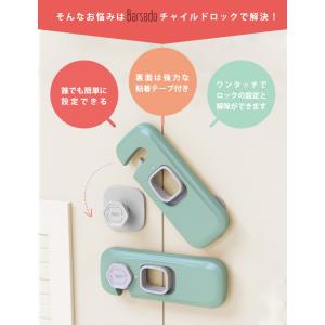 【在庫処分市】 チャイルドロック 5個セット ...の詳細画像2