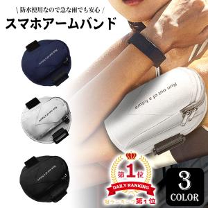 アームポーチ スマホ ランニング アームバンド アームバッグ