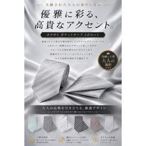 ネクタイ チーフ セット 2点 結婚式 親族 ...の詳細画像1
