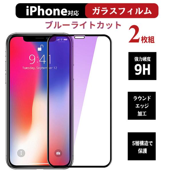 iPhone13 ガラスフィルム 保護フィルム 2枚入り iPhone13 Pro Pro Max ...