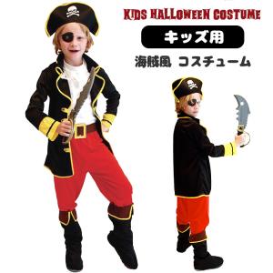 ハロウィン 仮装 子供 コスプレ 衣装 男の子 ...の商品画像