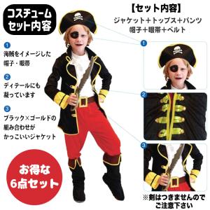 ハロウィン 仮装 子供 コスプレ 衣装 男の子...の詳細画像2