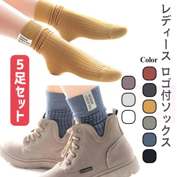 靴下 レディース セット おしゃれ ロゴ付きソックス 5足セット かわいい ワンポイント スニーカー...