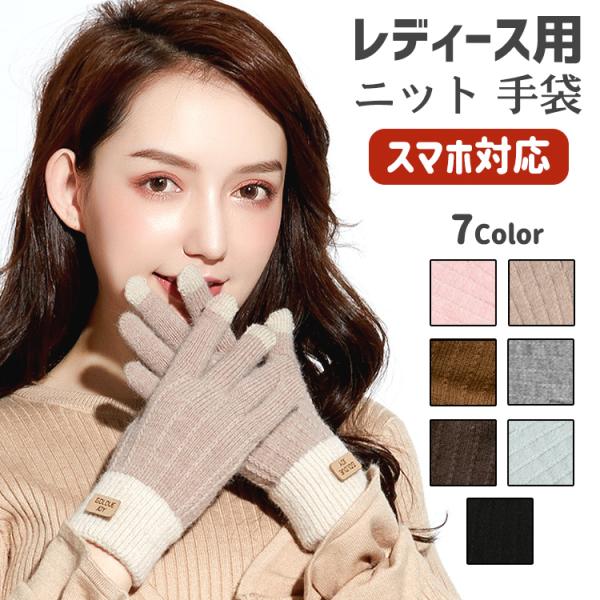 手袋 レディース スマホ対応 暖かい かわいい フェイク ウール 防寒 グローブ 防寒 防風  保温...