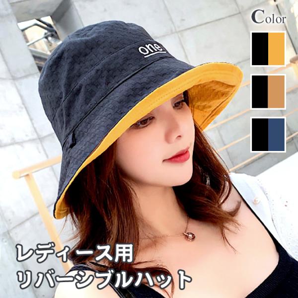 帽子 レディース UV ハット 日よけ 春 夏 UVカット 帽子 つば広 リバーシブル おしゃれ 可...