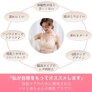授乳ブラ 延長ホック付き ブラジャー 前開き ...の詳細画像1