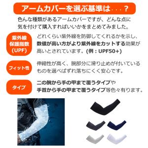 アームカバー UVカット メンズ 冷感 2双セ...の詳細画像1