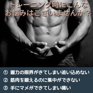 【在庫処分市】 パワーグリップ 筋トレ メンズ...の詳細画像1