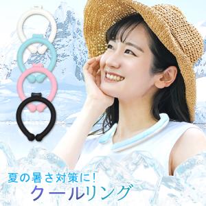 クールリング 接触冷感 クールネック アイスネックリング ネッククーラー 熱中症対策グッズ 首 冷却 リング ネックリング 暑さ対策 冷却グッズ ひんやりグッズ