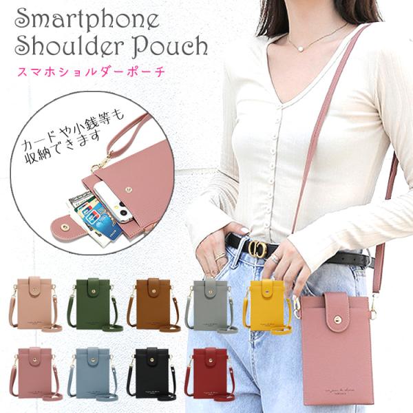 【在庫処分市】 スマホショルダー 財布 スマホポーチ レディース スマホ ポーチ 斜めがけ ストラッ...