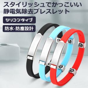 静電気除去ブレスレット 静電気除去グッズ 静電...の詳細画像1