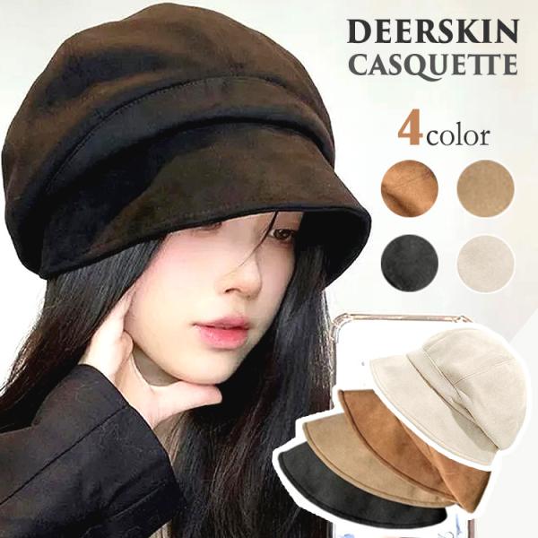 キャスケット 帽子 レディース つば広 UV 人気 無地 おしゃれ かわいい つば付き 春 夏 秋 ...