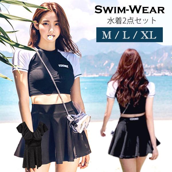 水着 レディース 体型カバー タンキニ ビキニ フィットネス スポーティー 可愛い 女の子 女性 大...