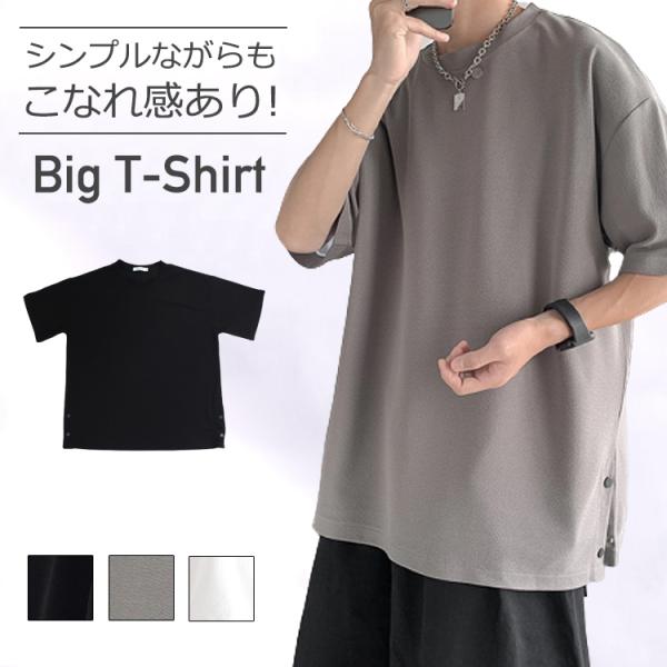 夏服 メンズ tシャツ 無地 半袖 速乾 オシャレ ビッグtシャツ 大きい ワンポイント 着心地抜群...