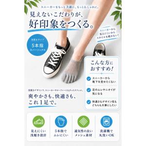 5本指ソックス 5本指靴下 靴下 メンズ 夏用...の詳細画像2