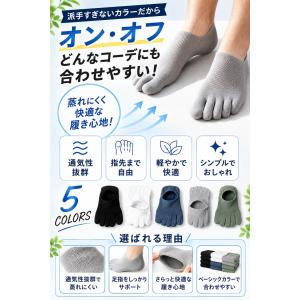 5本指ソックス 5本指靴下 靴下 メンズ 夏用...の詳細画像3