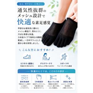 5本指ソックス 5本指靴下 靴下 メンズ 夏用...の詳細画像5