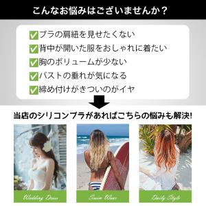 ヌーブラジャー シリコンブラ 綺麗盛 ヌードブ...の詳細画像2