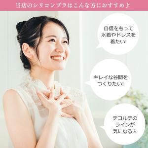 ヌーブラジャー シリコンブラ 綺麗盛 ヌードブ...の詳細画像3