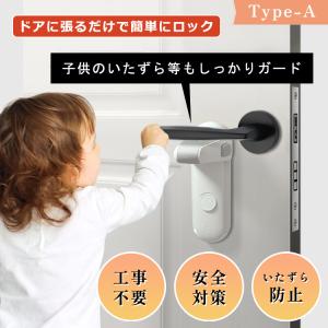 チャイルドロック 1個 セット ベビーガード ...の詳細画像1