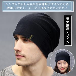 ニット帽 レディース メンズ 医療用帽子 抗が...の詳細画像1