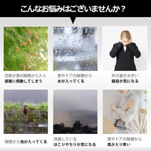 隙間テープ 10m 8m 6m 4m 4色 窓...の詳細画像1