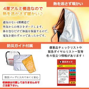 防災グッズ アルミシート 4層 アルミブランケ...の詳細画像4
