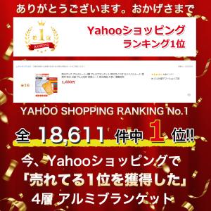防災グッズ アルミシート 4層 アルミブランケ...の詳細画像2