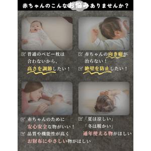 【ベテラン助産師監修ベビー枕】 ベビー枕 赤ち...の詳細画像1