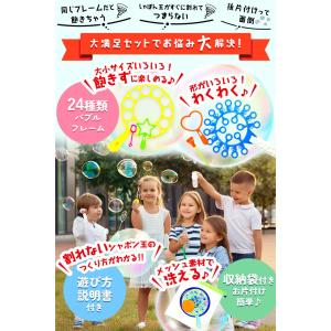 シャボン玉 しゃぼん玉 手動 道具 29点セッ...の詳細画像2