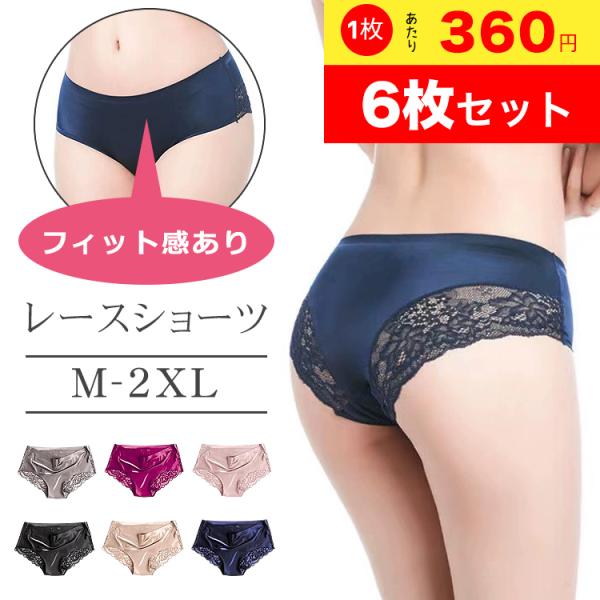 ショーツ レースレディース 6枚セット レディース 下着 綿100% シームレスショーツ  レースシ...
