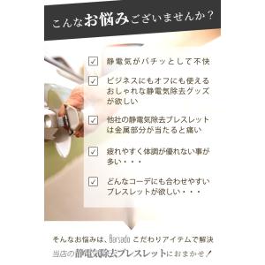 静電気除去グッズ 静電気除去 静電気 ブレスレ...の詳細画像1