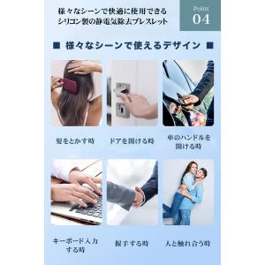 静電気除去グッズ 静電気除去 静電気 ブレスレ...の詳細画像5