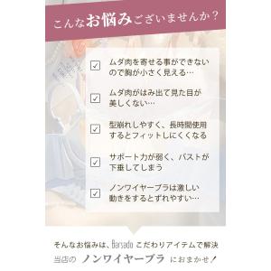 ブラジャー ショーツ セット ノンワイヤーブラ...の詳細画像4