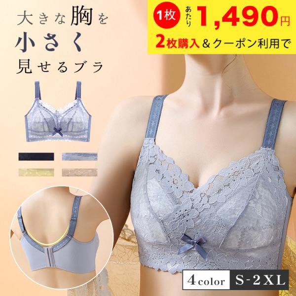 胸を小さく見せるブラ リボン ブラジャー ナイトブラ ノンワイヤーブラ 脇高 設計 補正 補正下着 ...