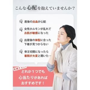 産褥ショーツ 3枚セット 帝王切開 ショーツ ...の詳細画像2
