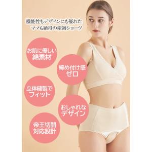 産褥ショーツ 3枚セット 帝王切開 ショーツ ...の詳細画像4