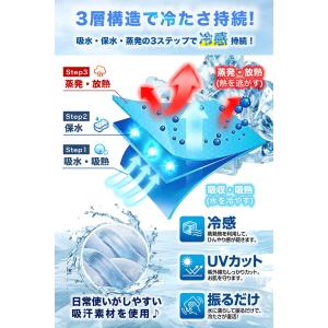 冷感ポンチョ 熱中症対策グッズ 接触冷感 冷感...の詳細画像4