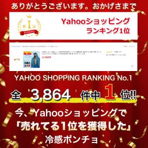 冷感ポンチョ 2個セット 1個 熱中症対策グッ...の詳細画像2