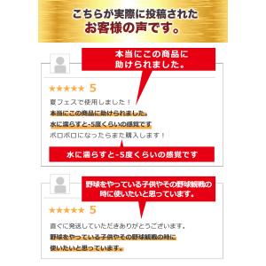 冷感ポンチョ 2個セット 1個 熱中症対策グッ...の詳細画像3