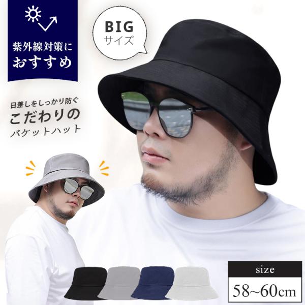 バケットハット メンズ 大きい サファリハット 帽子 62cm レディース uvカット 日焼け防止 ...