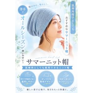 ニット帽 医療用帽子 ＼3点目99%OFF★2...の詳細画像3