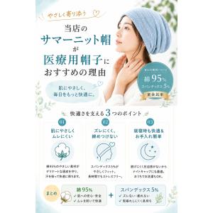 ニット帽 医療用帽子 ＼3点目99%OFF★2...の詳細画像4