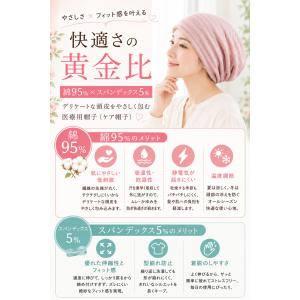 ニット帽 医療用帽子 ＼3点目99%OFF★2...の詳細画像5