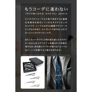 ネクタイピン タイピン セット 4点セット お...の詳細画像4
