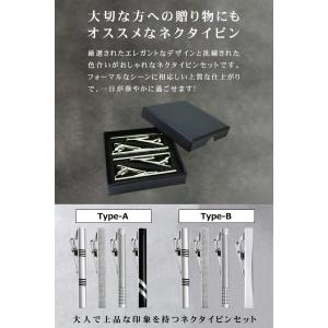 ネクタイピン タイピン セット 4点セット お...の詳細画像5
