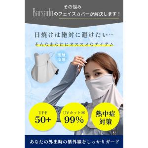 日焼け防止 マスク フェイスカバー uvカット...の詳細画像5
