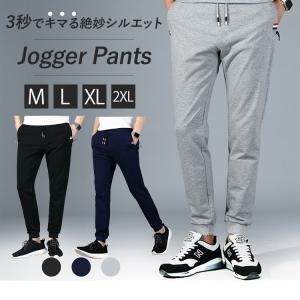 ジョガーパンツ メンズ パンツ スウェットパンツ 【3秒でキマる絶妙シルエット】 おしゃれ ジャージ 下 パンツ 秋 冬 春 夏 スエットパンツ ルームパンツ 男性｜バルサ堂ヤフーショップ店
